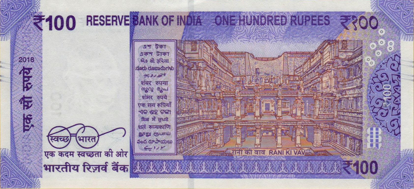 India 100 2018 UNC P-112/a